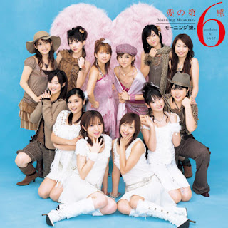 [Album] モーニング娘。 – 愛の第6感 / Ai no Dai-6-Kan (2004.12.08/Flac/RAR)