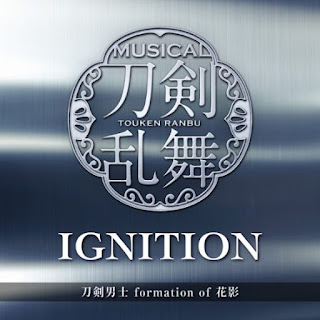 [Album] Touken Ranbu:Touken Danshi formation of Hanakage: IGNITION / 刀剣男士 formation of 花影 (2024.06.19/MP3/RAR)