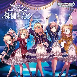 [Album] THE IDOLM@STER CINDERELLA GIRLS STARLIGHT MASTER HEART TICKER! 07 ワタシ御伽ばなシ (2024.06.19/MP3/RAR)