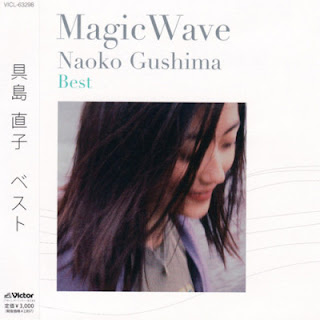 [Album] Naoko Gushima – Best ~Magic Wave~ (2009.04.22/Flac/RAR)