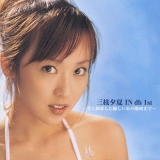 [Album] U-ka saegusa IN db – 1st ~Kimi to Yakusoku Shita Yasashii Ano Basho Made~ (2003.11.19/Flac/RAR)