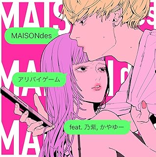 [Single] MAISONdes – アリバイゲーム (feat. 乃紫, かやゆー) / Alibi game (feat. Noa, Kayayu) (2024.06.26/MP3/RAR)