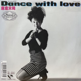 [Album] Miki Asakura – Dance with Love (1988.02.21/Flac/RAR)