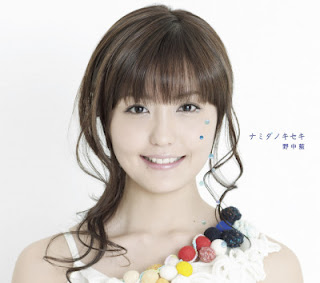 [Album] Ai Nonaka – Namida no Kiseki (2008.03.12/Flac/RAR)