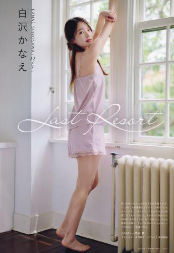 [UTB] Vol.329 Shirosawa Kanae & Suzuhana Moe – Last Resort