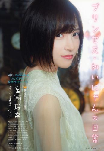 [UTB] Vol.290 Miyase Reina