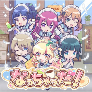 [Single] なっちゃった！ – アーリオ・オーリオ・エ・ペペロンチーノ / Aglio olio e peperoncino – Nacchatta! (2024.07.03/MP3+Hi-Res FLAC/RAR)