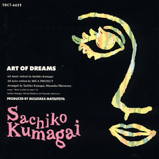 [Album] Sachiko Kumagai – Art of Dreams (1992.09.23/Flac/RAR)