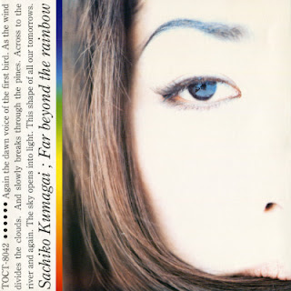 [Album] 熊谷幸子 – 虹の彼方に / Sachiko Kumagai – Far Beyond the Rainbow (1993.06.26/Flac/RAR)