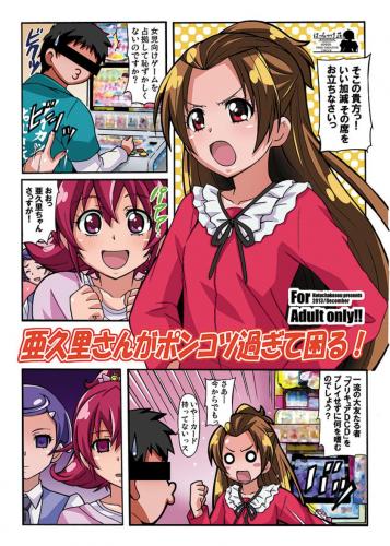 doujin-20240711109.jpg