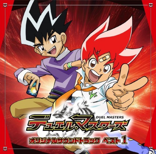 [Album] 五十嵐淳一 (Junichi Igarashi) – デュエル・マスターズ オリジナルサウンドトラック ベスト 1 Duel Masters Original Soundtrack Best 1 [FLAC / CD] [2024.03.20]