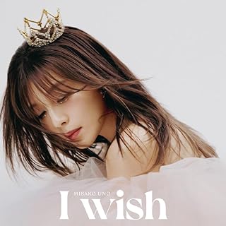 [Single] 宇野実彩子 / Misako Uno – I wish (2024.07.10/MP3+Flac/RAR)