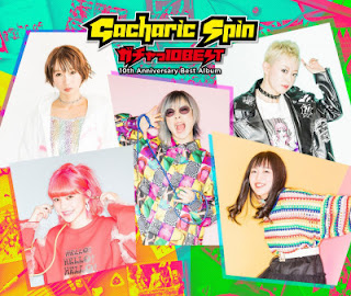 [Album] Gacharic Spin – ガチャっ10BEST~10th anniversary best album~ (2019/Flac/RAR)