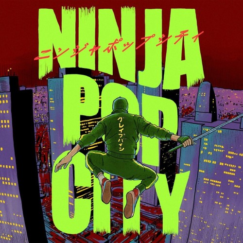 [Single] GRAPEVINE – NINJA POP CITY [FLAC / WEB] [2024.07.10]