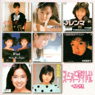 [Album] ちょっと懐かしいスーパーアイドルベスト撰集 / A Little Nostalgic Super Idol Best Collection (2002/Flac/RAR)