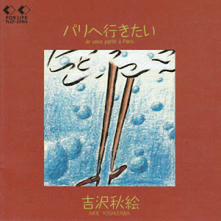 [Album] 吉沢秋絵 – パリへ行きたい / Akie Yoshizawa – Paris e Ikitai (1992/Flac/RAR)