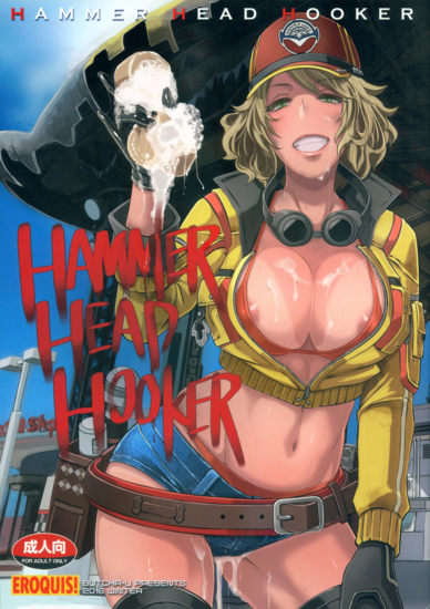 [EROQUIS! (ブッチャーU)] HAMMER HEAD HOOKER (ファイナルファンタジーXV)