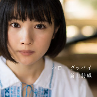 [Album] Shiori Niiyama – Hello Goodbye (2015.06.17/Flac/RAR)