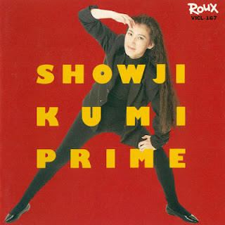 [Album] Kumi Showji – Prime (1991~2020/Flac/RAR)