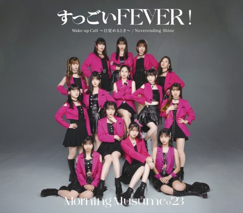 [Single] モーニング娘。 (Morning Musume.) – すっごいFEVER！/ Wake-up Call～目覚めるとき～/ Neverending Shine [FLAC / 24bit Lossless / WEB] [2023.10.25]