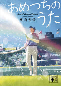rawmangaあめつちのうた raw 第01巻 rawmangaあめつちのうた raw 第01巻