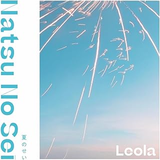 [Single] Leola (レオラ) – 夏のせい (2024.08.16/MP3+Flac/RAR)