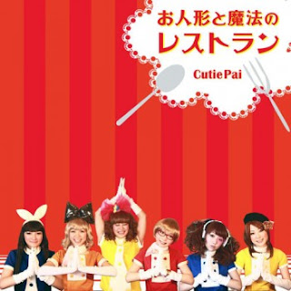 [Album] Cutie Pai – Oningyou to Mahou no Restaurant (2010/Flac/RAR)