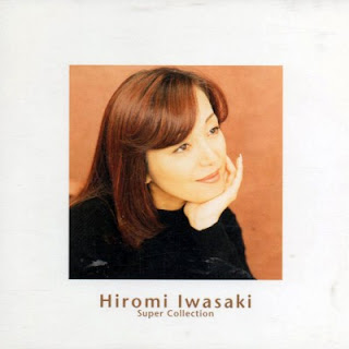 [Album] 岩崎宏美 / Hiromi Iwasaki – Super Collection (2001/Flac/RAR)