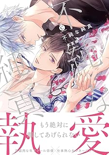 rawmanga不純な純真 raw 第01巻 rawmanga不純な純真 raw 第01巻