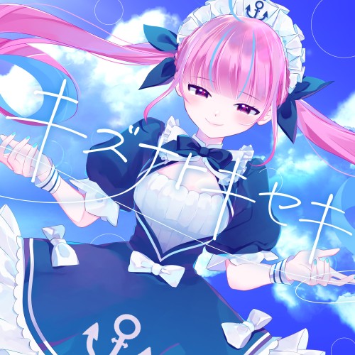 [Single] 湊あくあ (Minato Aqua) – キズナトキセキ with hololive JP [FLAC / 24bit Lossless / WEB] [2024.08.28]