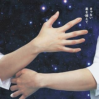 [Album] きゃない – 星を越えて (2023.03.15/MP3+Flac/RAR)