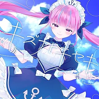 [Single] 湊あくあ – キズナトキセキ with hololive JP (2024.08.28/MP3+Hi-Res FLAC/RAR)