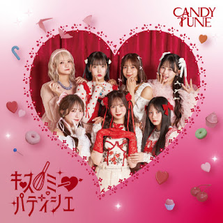 [Single] キャンディーチューン – キス・ミー・パティシエ / Candy Tune – Kiss Me Pattisier (2024.05.13/Flac/RAR)