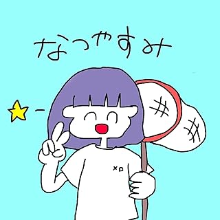 [Single] はしメロ – なつやすみ (2024.08.28/MP3+Flac/RAR)