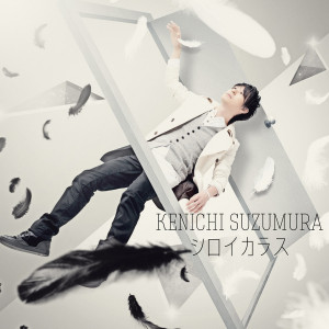 [Single] Kenichi Suzumura – Shiroi Karasu (2012.06.26/MP3/RAR)