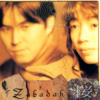 [Album] Zabadak – Sakura (1993/Flac/RAR)