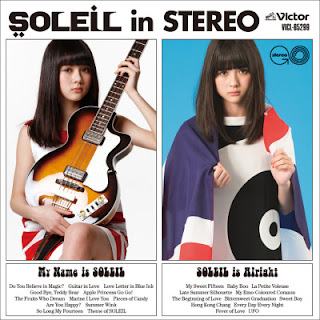 [Album] Soleil – Soleil in Stereo (2019.12.18/Flac/RAR)