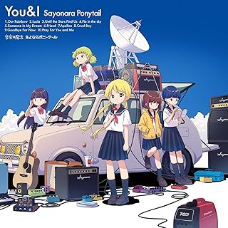 [Album] さよならポニーテール – You & I (2024.09.11/MP3+Flac/RAR)