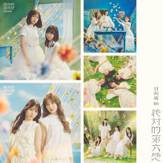 [Album] Zettaiteki DairokkanSpecial Edition (Hinatazaka46 12th Single) (2024.09.18/Flac/RAR)