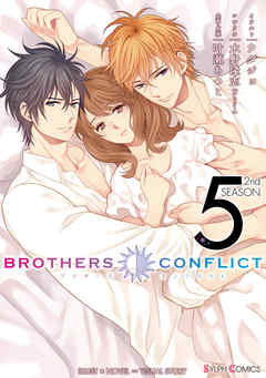 BROTHERS CONFLICT 2nd SEASON 第01-05巻