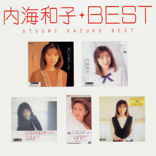 [Album] Utsumi Kazuko – My Kore! Kushon Utsumi Kazuko Best (2003.03.19/Flac/RAR)