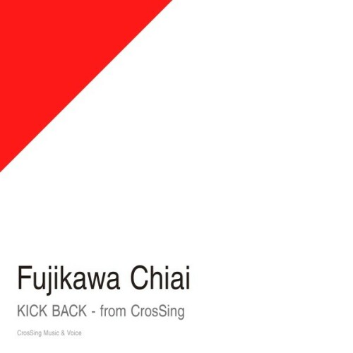 [Single] 藤川千愛 (Chiai Fujikawa) – KICK BACK – from CrosSing [FLAC / WEB] [2024.09.20]