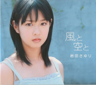 [Album] Sayuri Iwata – Kaze to Sora to (2005.05.25/Flac/RAR)