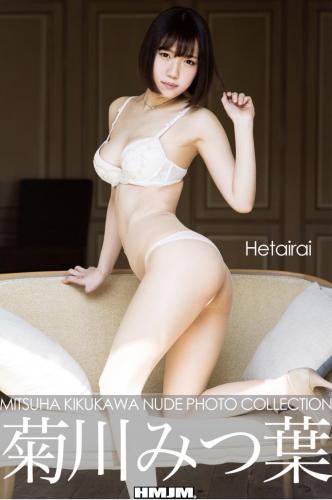 [Photobook] 菊川みつ葉 写真集 Hetairai