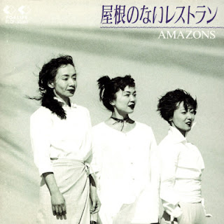 [Album] Amazons – 屋根のないレストラン / Yane no Nai Restaurant (1993/Flac/RAR)