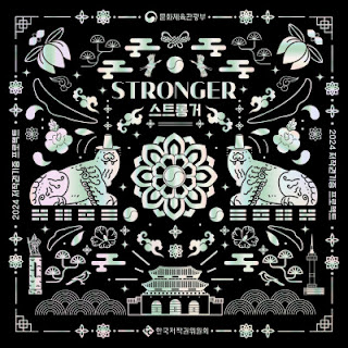 [Single] 에일리 / Ailee – Stronger (2024/Flac/RAR)