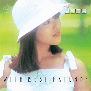 [Album] Hiromi Iwasaki – With Best Friends +2 (1977~2007/Flac/RAR)