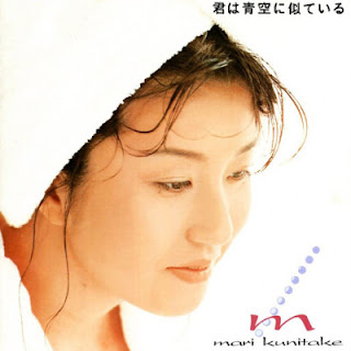 [Album] 国武万里 – 君は青空に似ている / Mari Kunitake – Kimi wa Aozora ni Niteiru (1993/Flac/RAR)