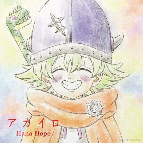 [Single] Hana Hope – アカイロ [FLAC / WEB] [2024.10.07]