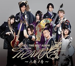 [Album] 和楽器バンド – ALL THE BEST ALBUM〜八奏ノ音〜 / Wagakki Band – ALL THE BEST ALBUM ~Yasou no Oto~ (2024.10.09/MP3+Flac/RAR)